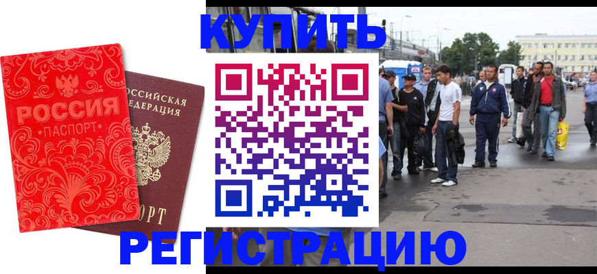 прописка в квартире в Спасске-Дальнем