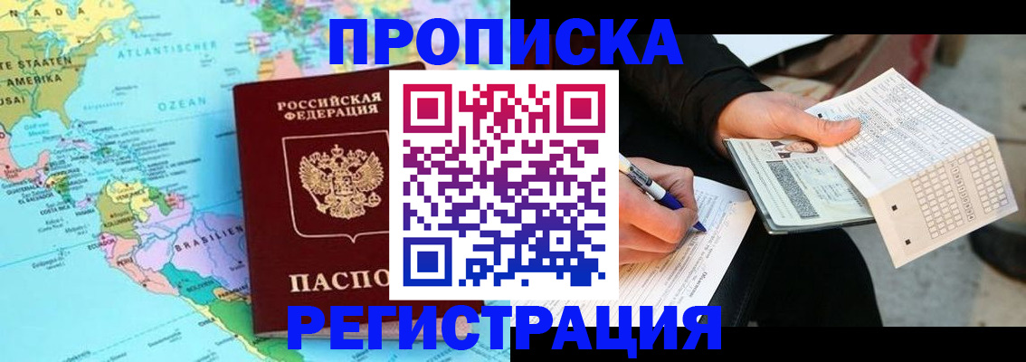 временная регистрация госуслуги в Спасске-Дальнем