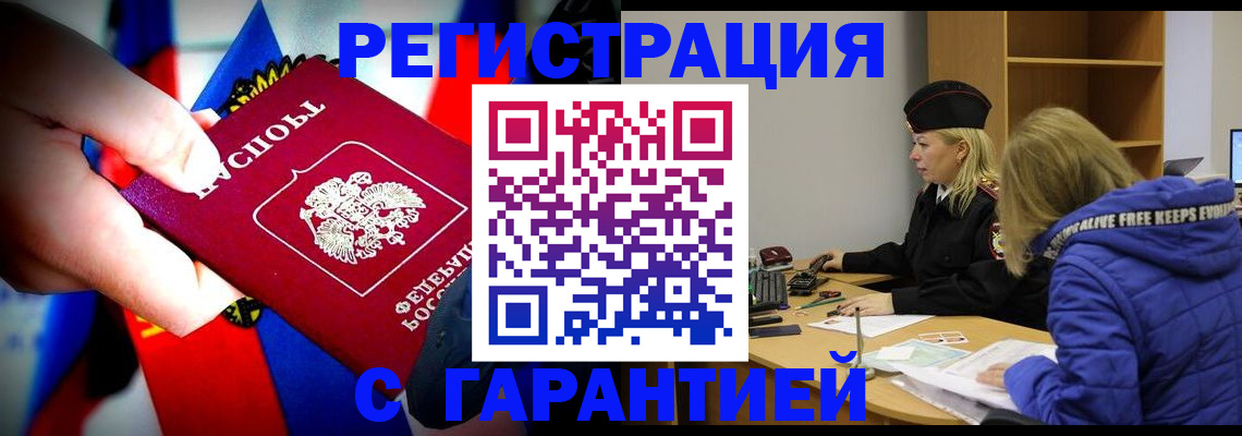 временная регистрация поиск в Спасске-Дальнем