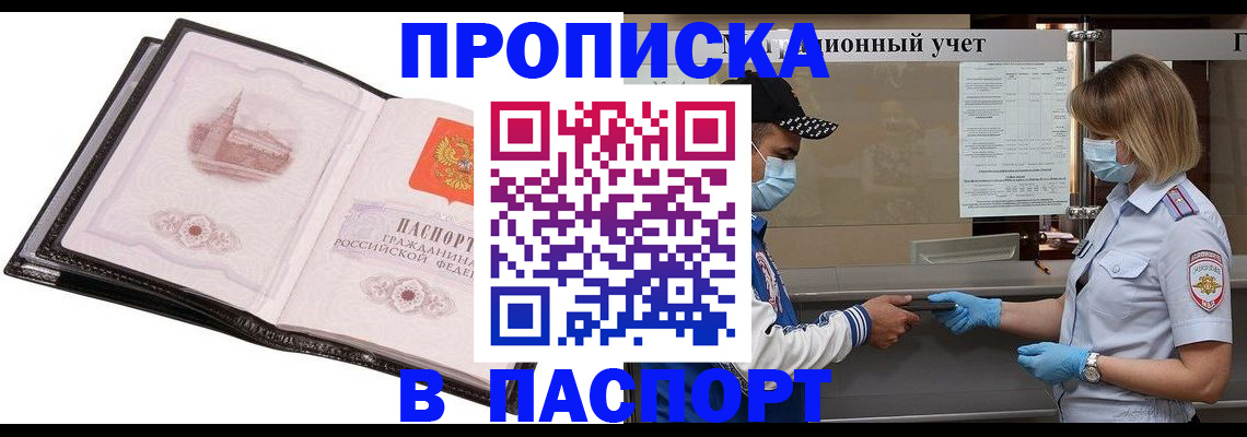найти адрес прописки в Спасске-Дальнем