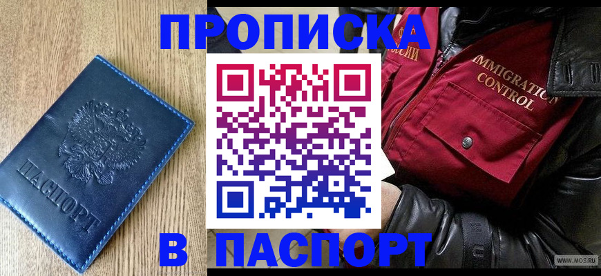 временная регистрация собственник в Спасске-Дальнем