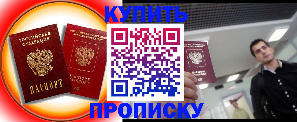 регистрация в Спасске-Дальнем