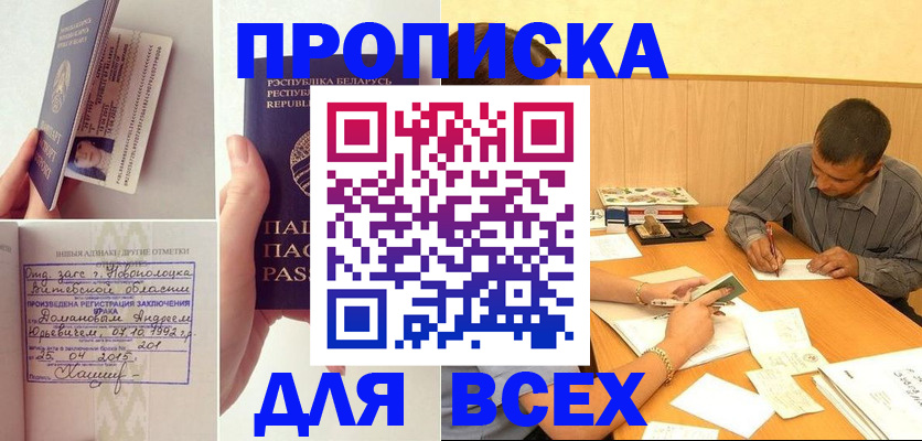 миграционный учет в Спасске-Дальнем
