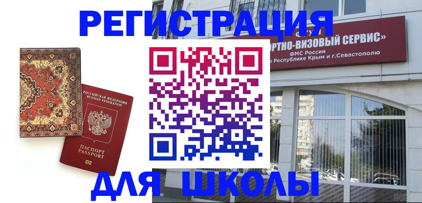 временная регистрация недорого в Спасске-Дальнем