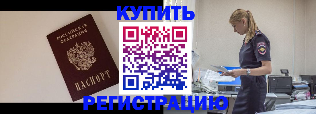 временная регистрация надежно в Спасске-Дальнем