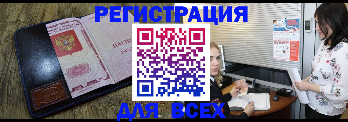 временная регистрация в Спасске-Дальнем