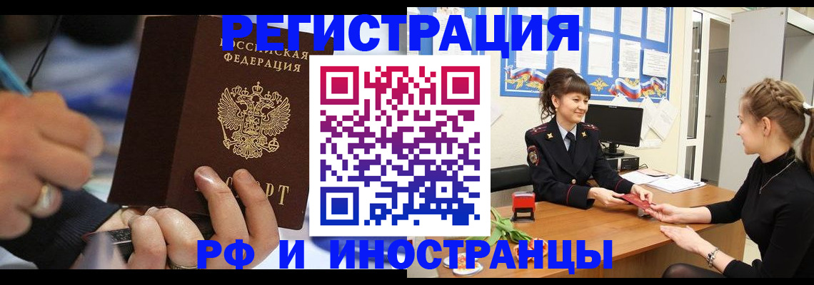 временная регистрация госуслуги в Спасске-Дальнем