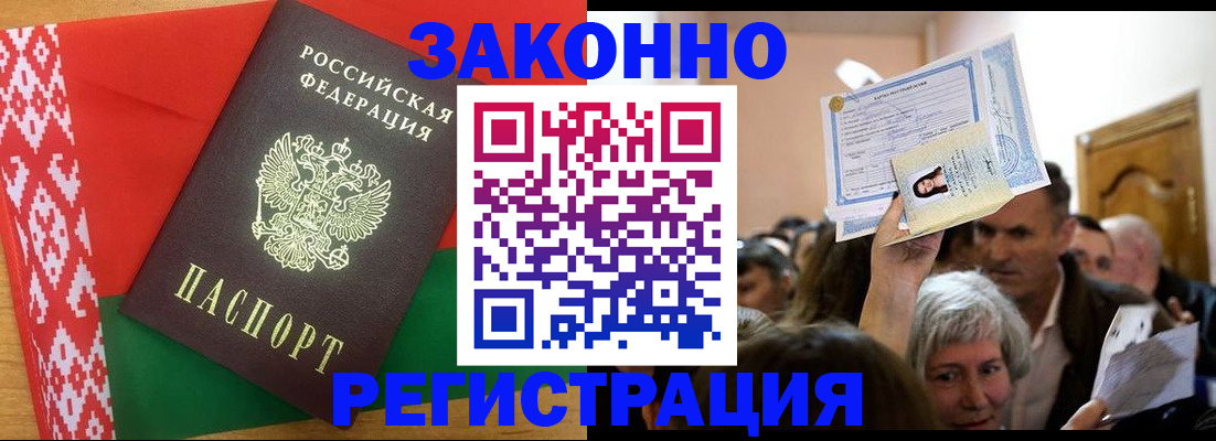 временная регистрация для школы в Спасске-Дальнем