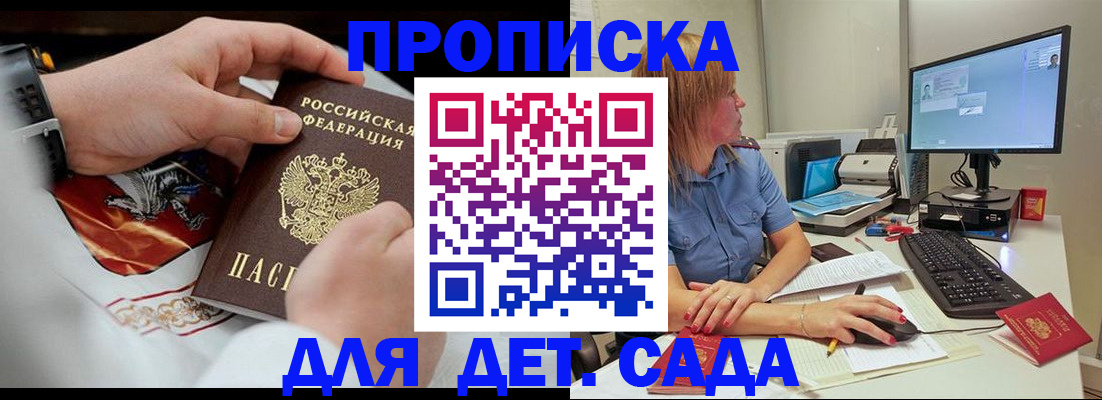 регистрация для школы в Спасске-Дальнем