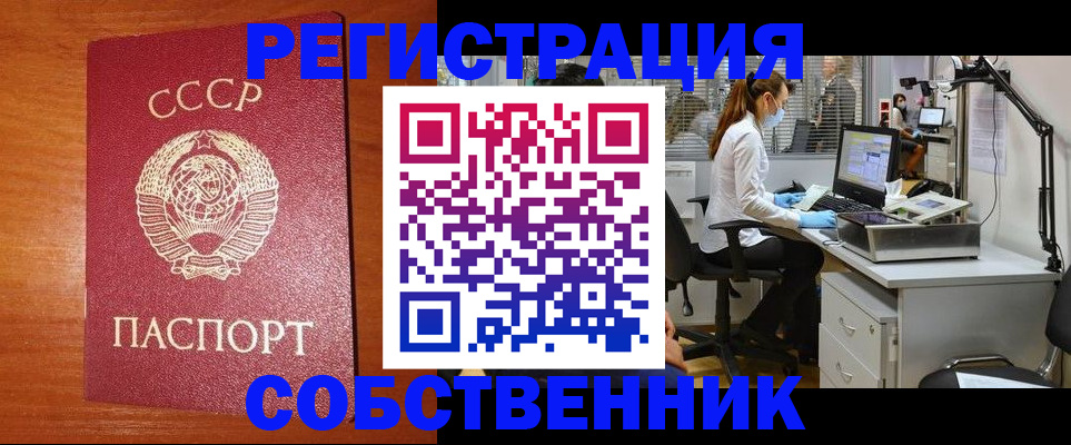 временная регистрация для всех в Спасске-Дальнем